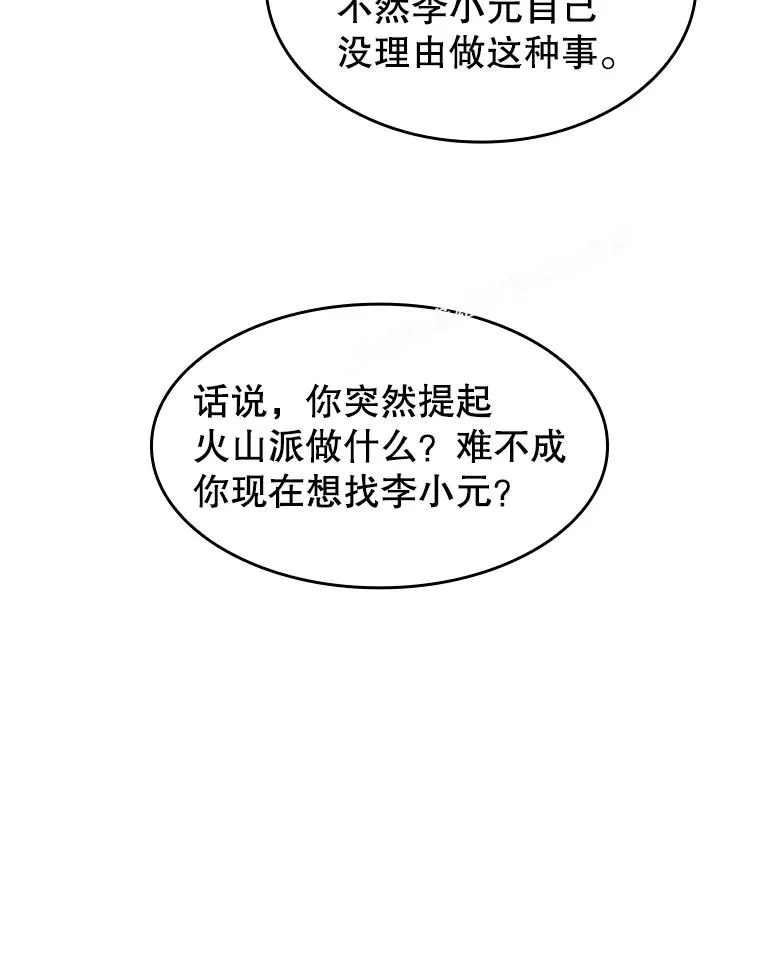 54.亲自上阵57