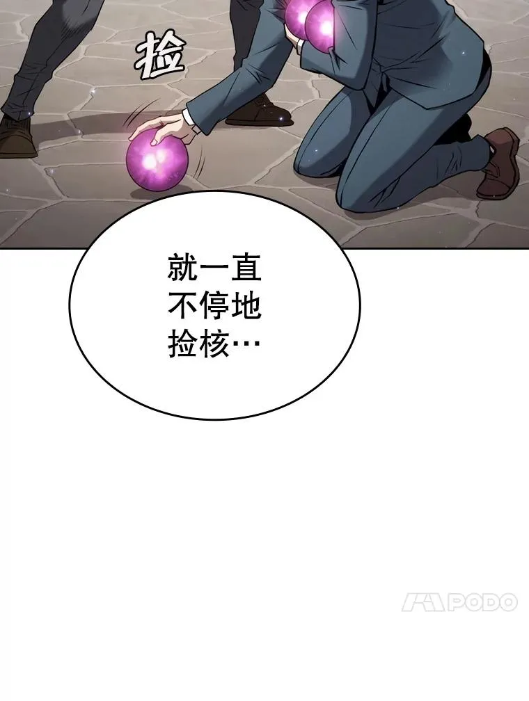 124.意外获得的支配权106