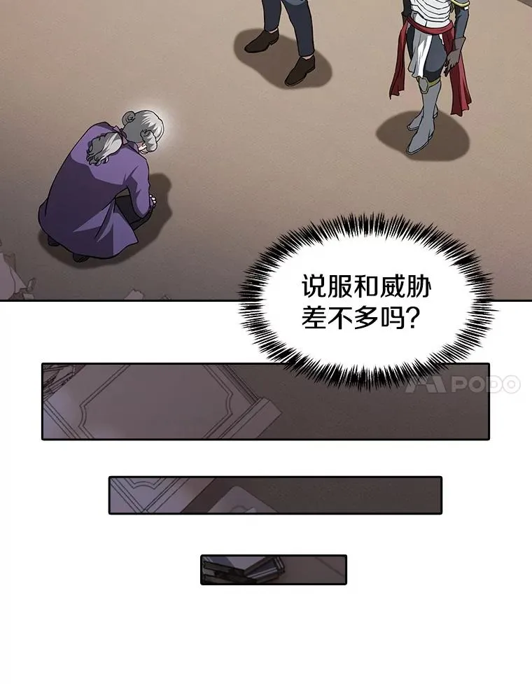 153.爱德华伯爵86