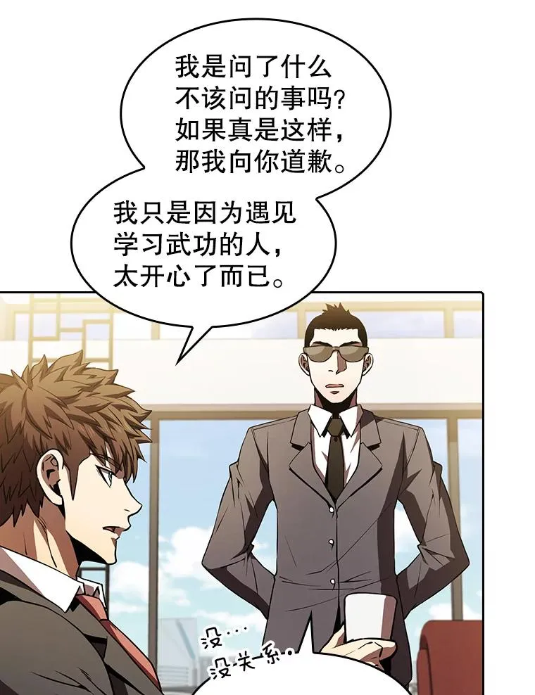 54.亲自上阵6