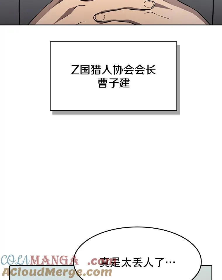 139.Z国的援助请求88