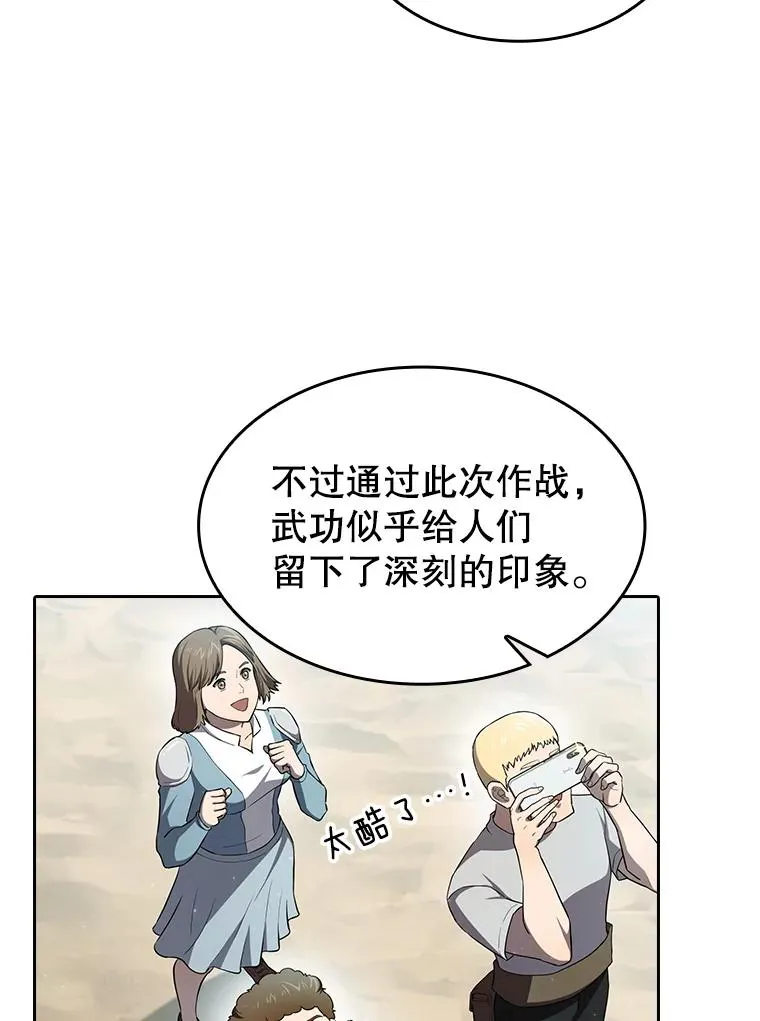 136.败将的提议21