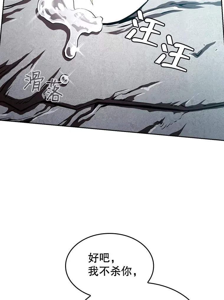 5.混元神功79