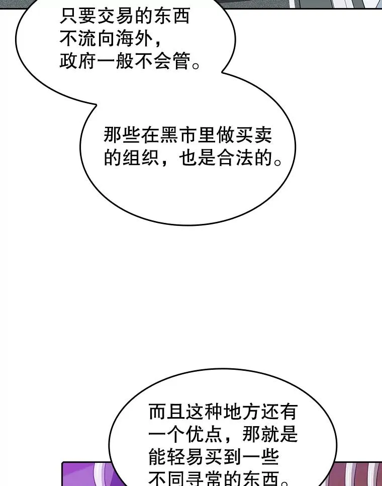 52.探黑市62