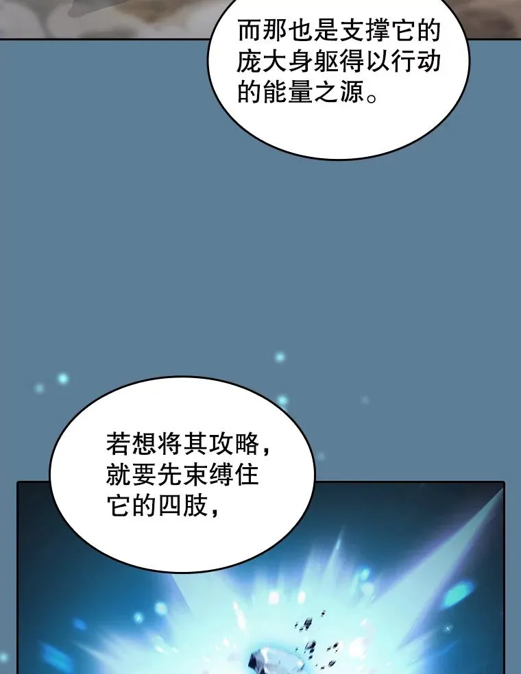 135.与鬼宿山作战55