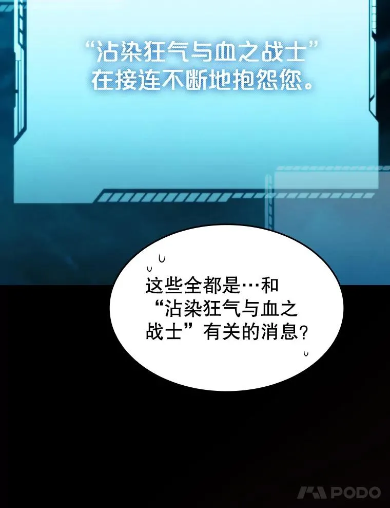 116.圣座之争90