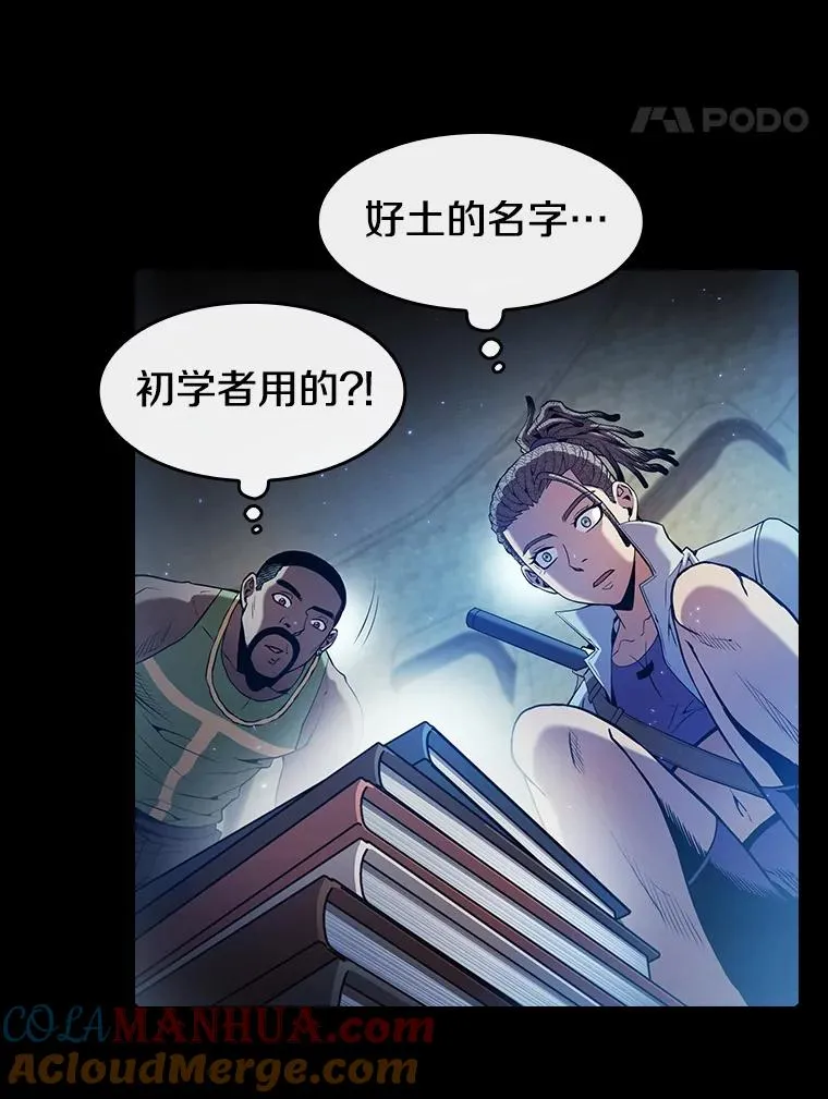 66.无尽之塔地下城28