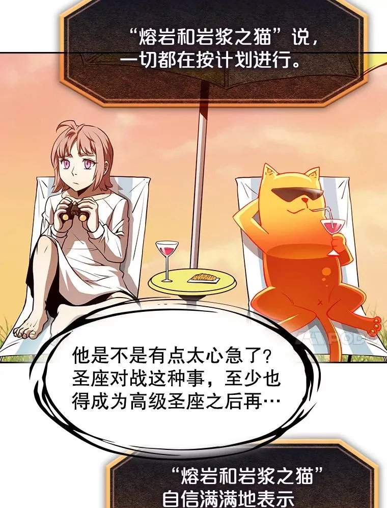 53.圣座的报复106