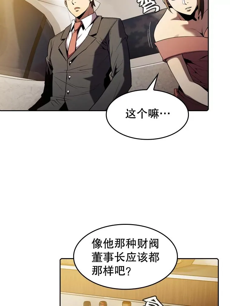 78.制作道具94