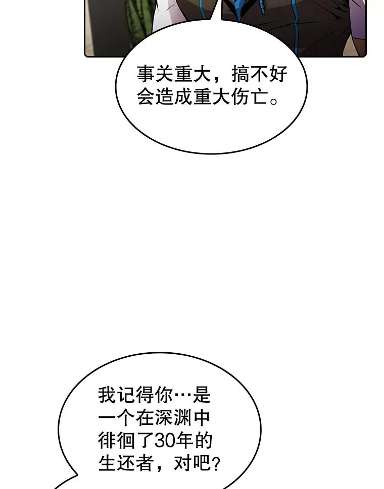 62.L城危机25