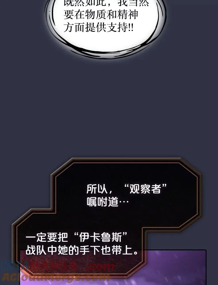 159.成功结盟88