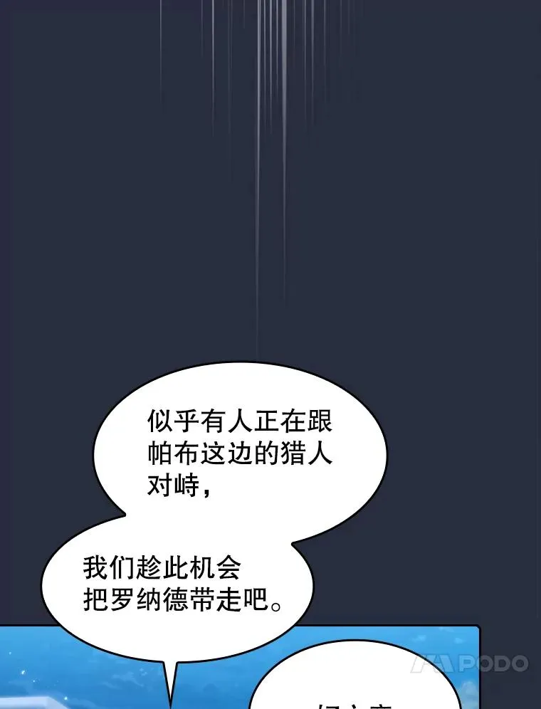 75.拯救研究员77