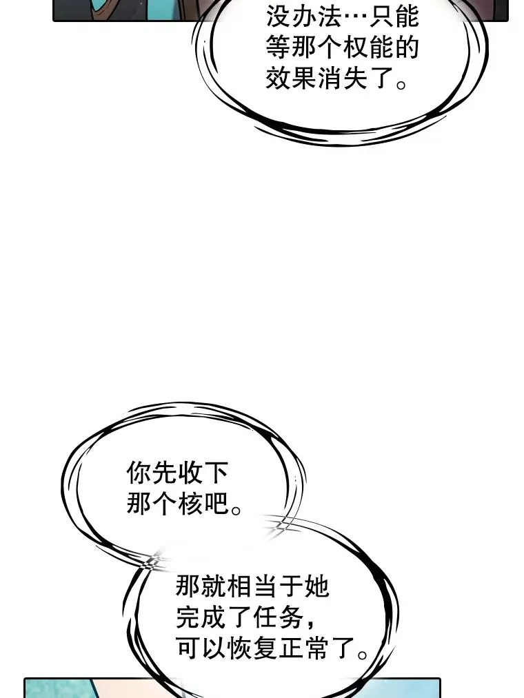 124.意外获得的支配权82