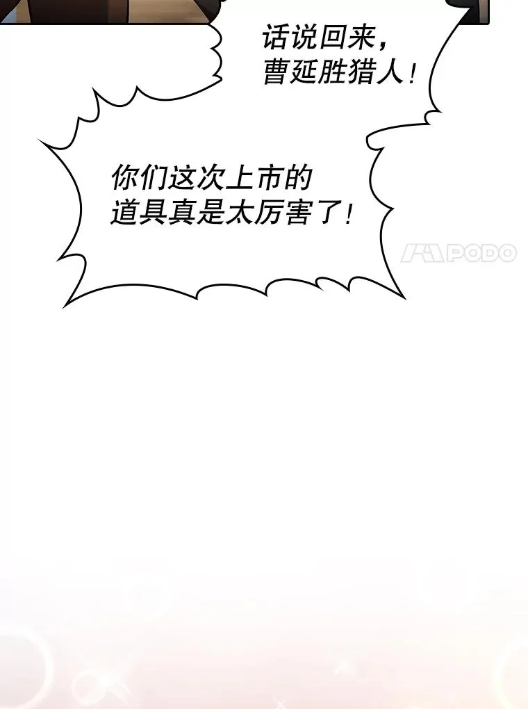 134.怪兽波动39