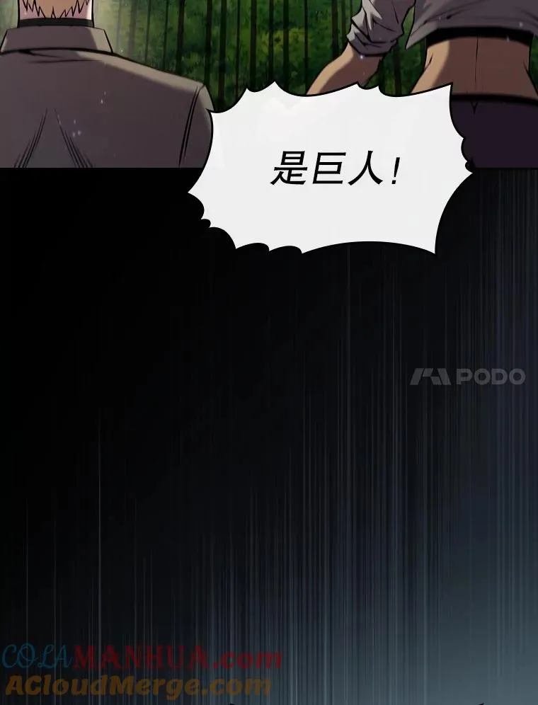 96.暴走的道格拉斯（2）112