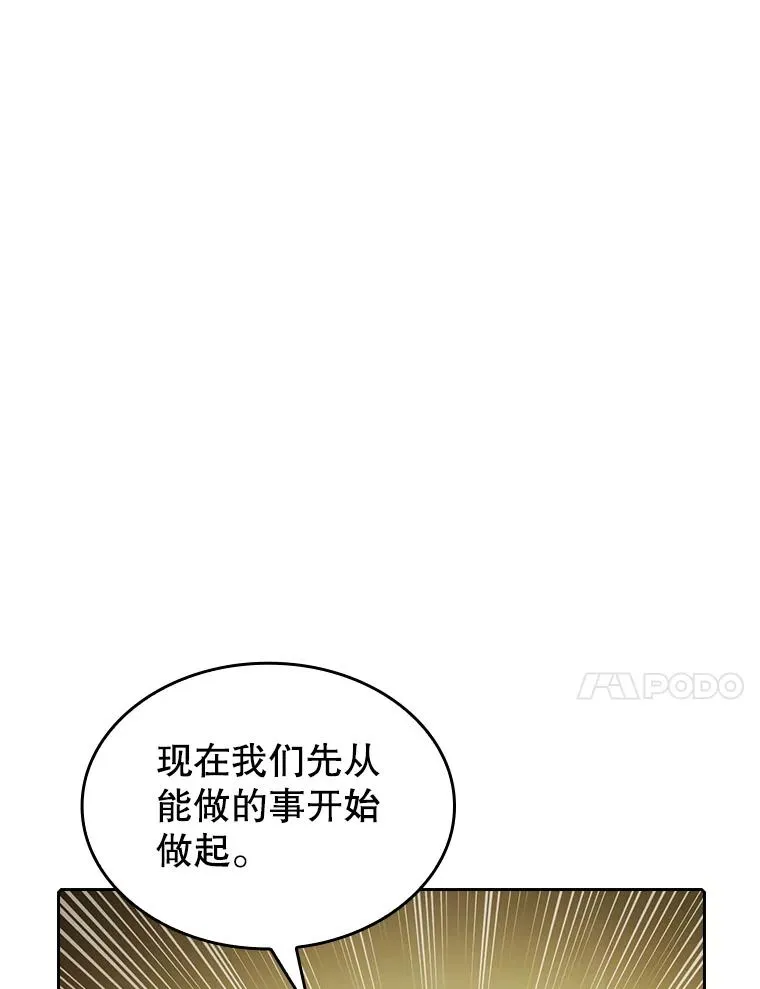 41.圣座的计划58