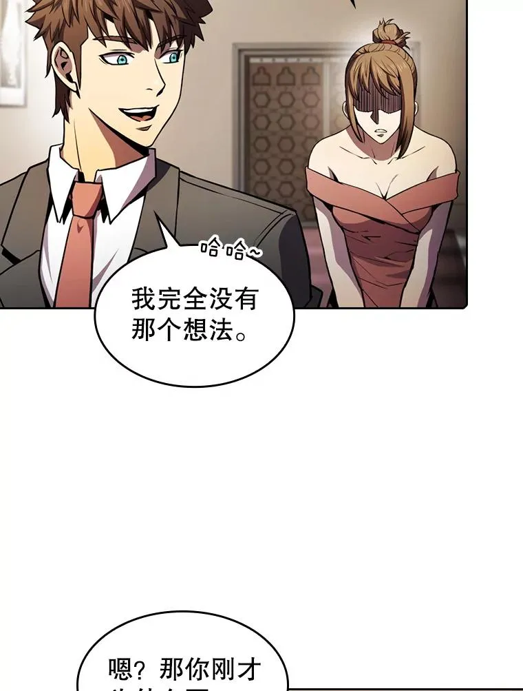 79.艾��克斯·帕克的提议90