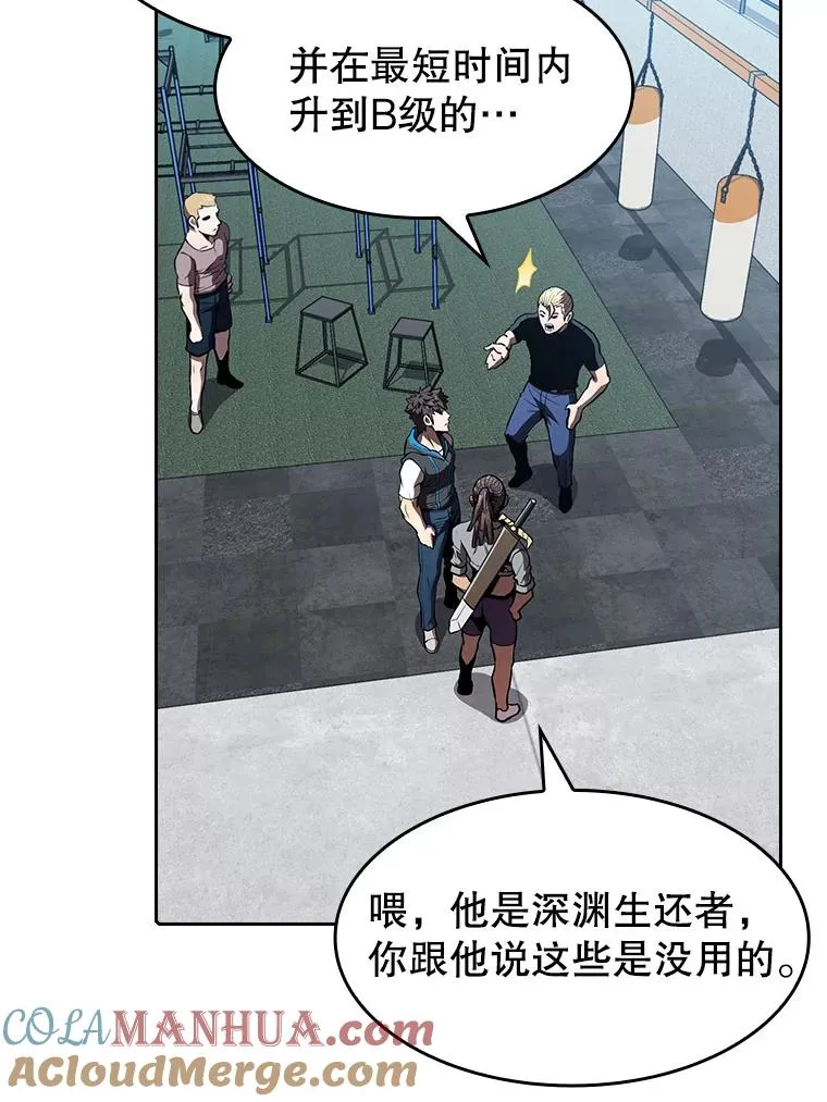 46.初入战队32