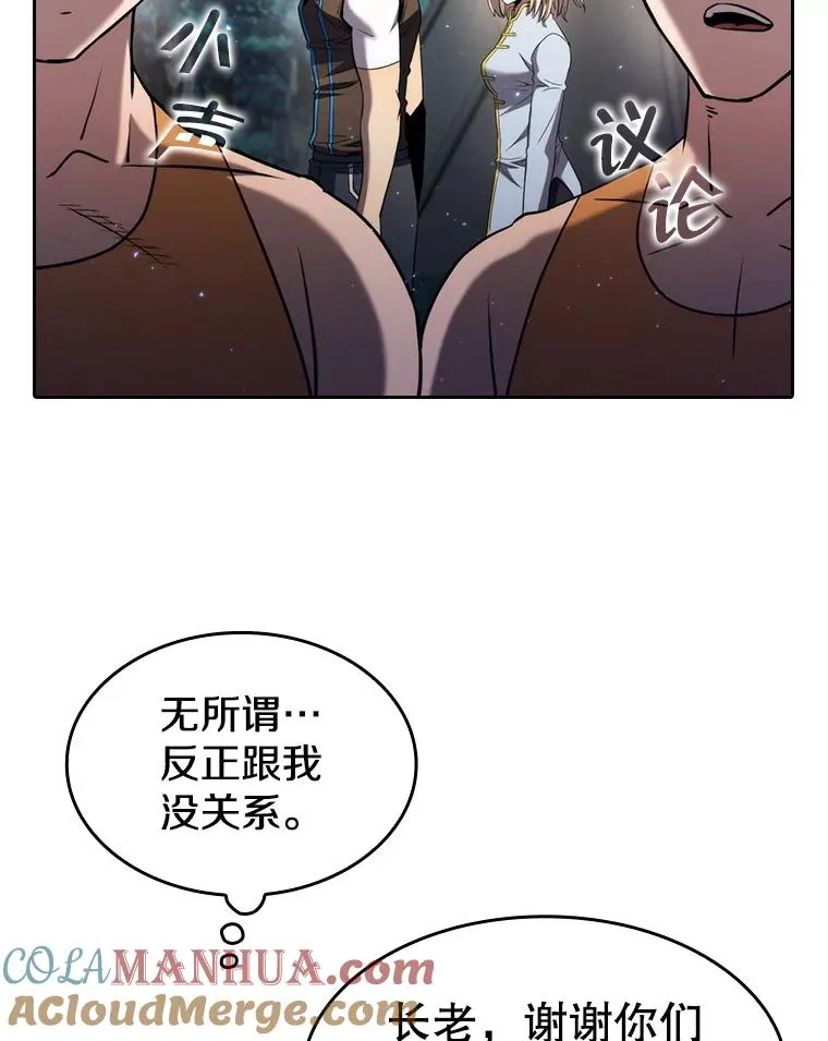 131.与妖精的交易32