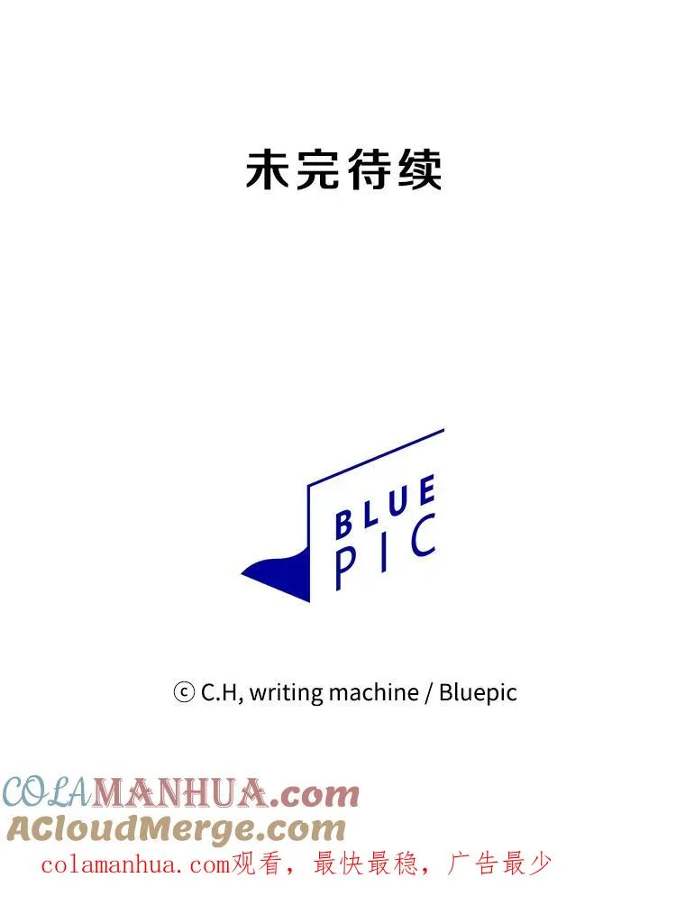 86.当灾难来临前108