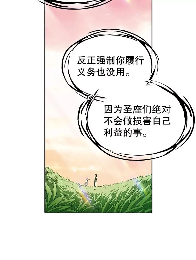 21.同盟77