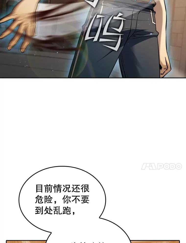 120.结界内交战23