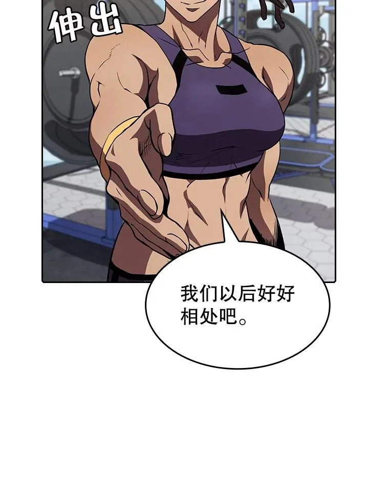 46.初入战队3
