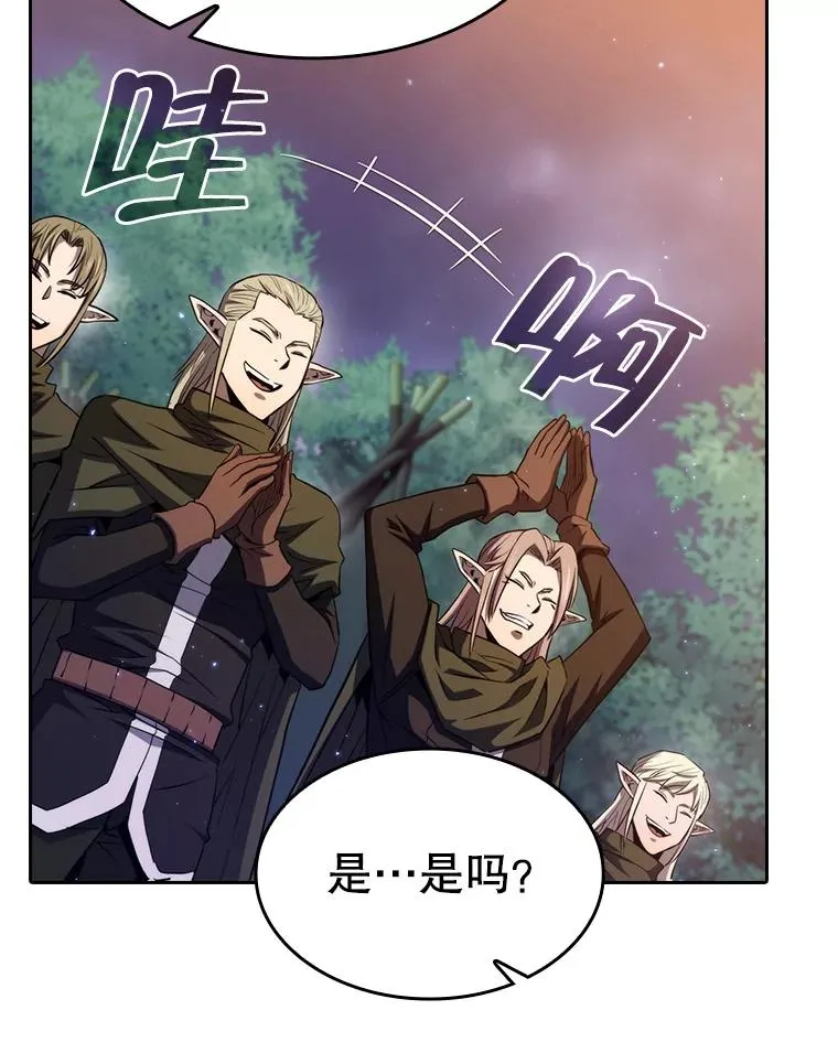 131.与妖精的交易30