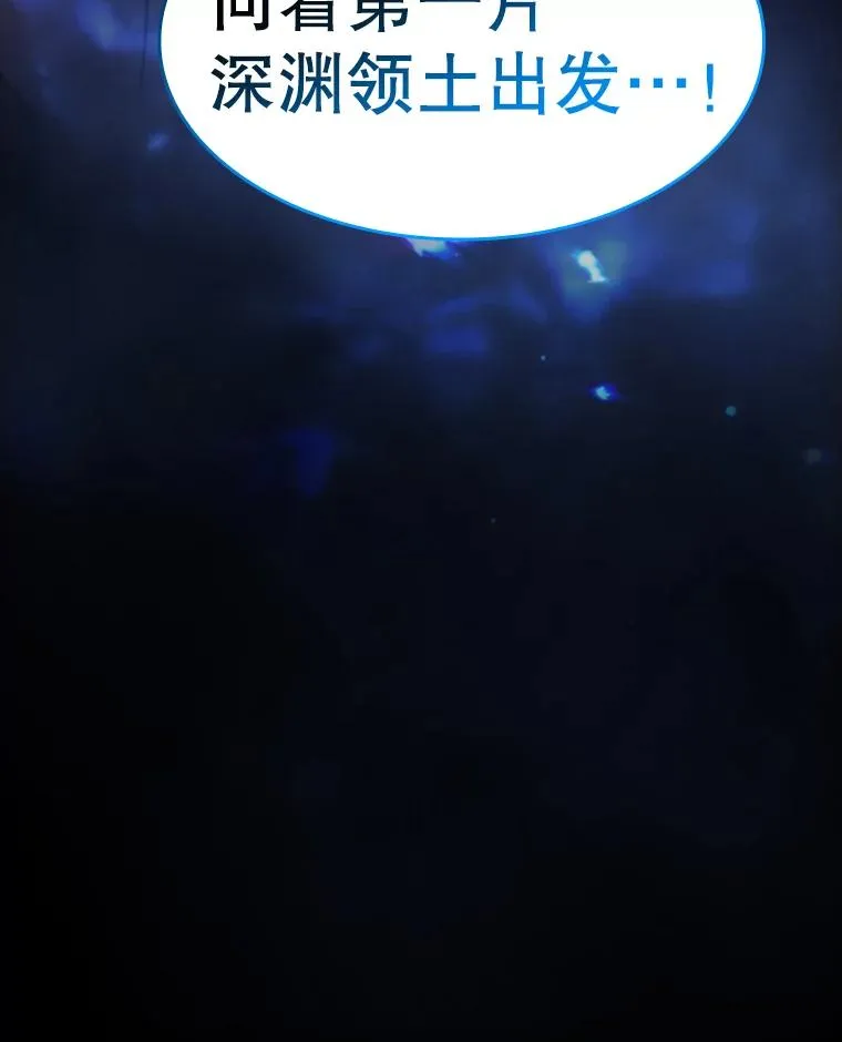 106.深渊传送门113