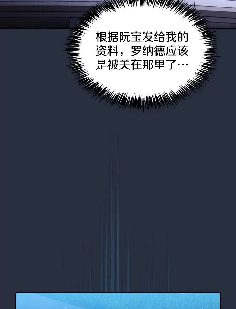 75.拯救研究员83