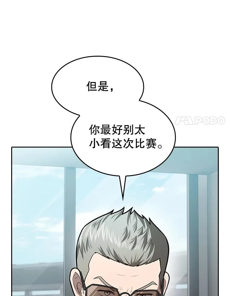 158.A级猎人的请求83