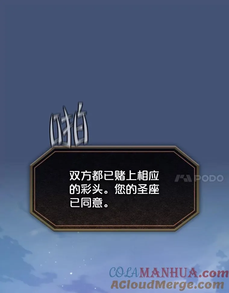 91.圣座对战-赛跑（1）108
