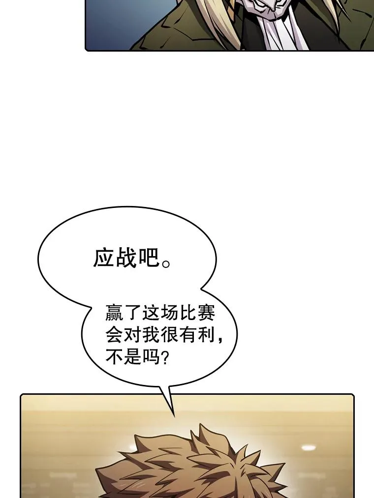 82.奇岩魔像62
