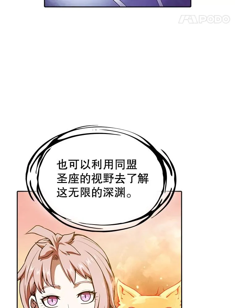 23.圣座的本质39