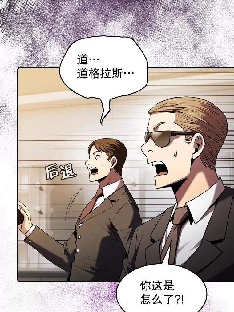 95.暴走的道格拉斯（1）71