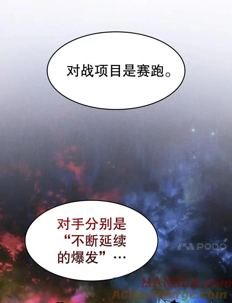 91.圣座对战-赛跑（1）72
