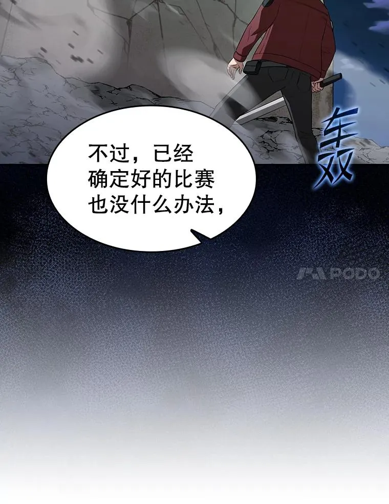 148.突然的比赛70