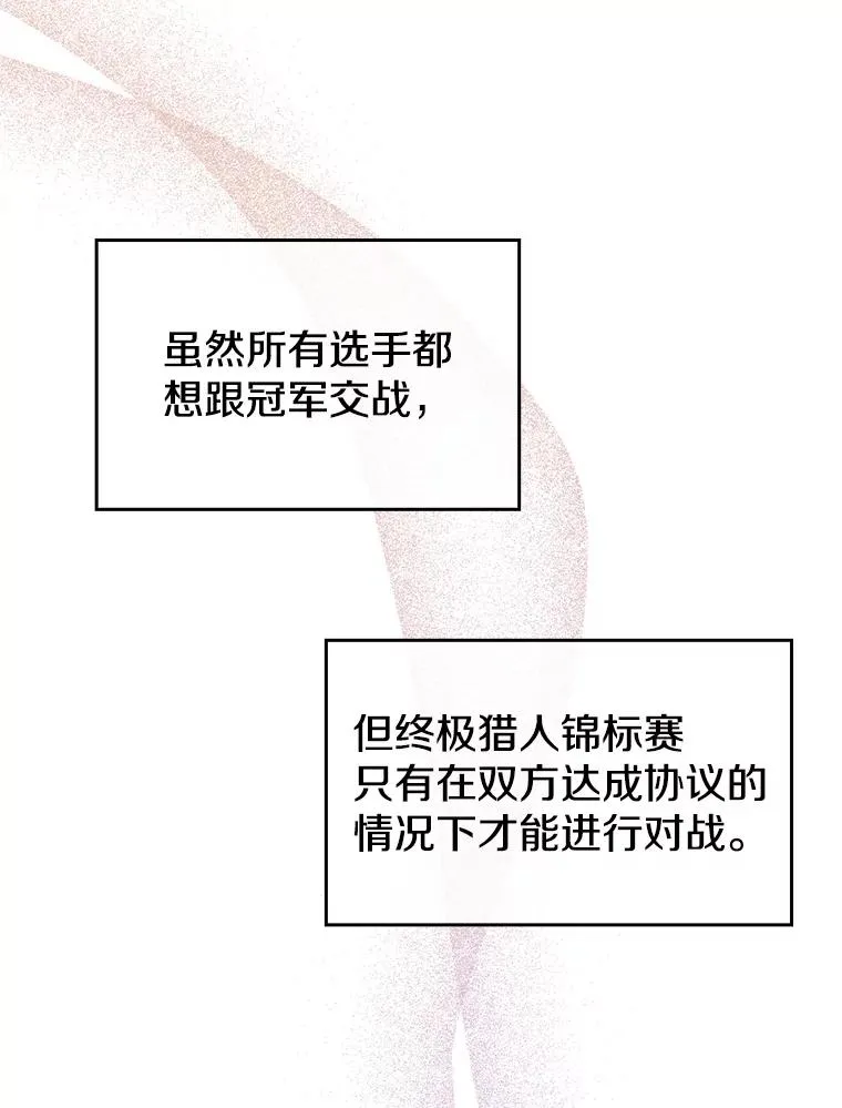 91.圣座对战-赛跑（1）51