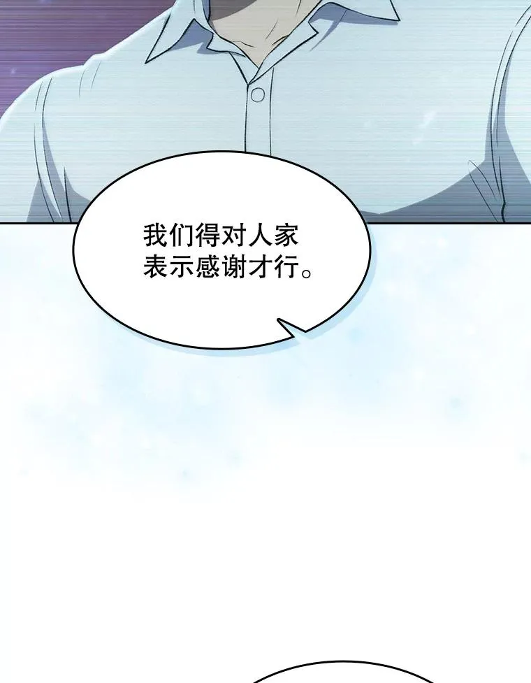142.勇斗烛龙（2）102