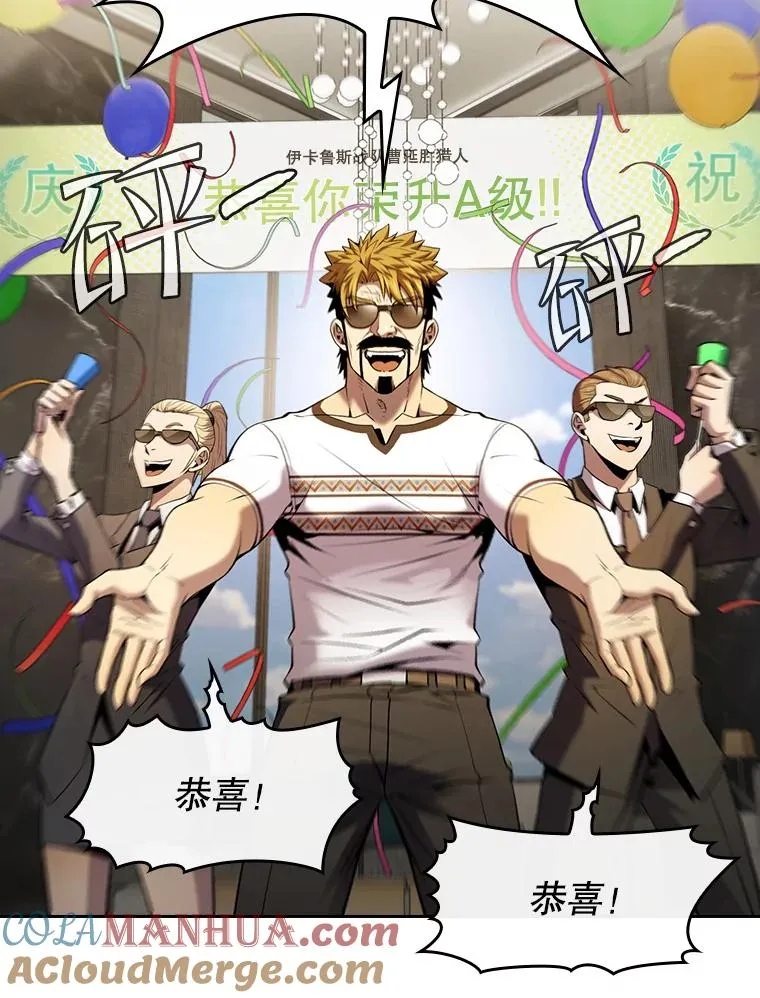 98.暴乱平息52