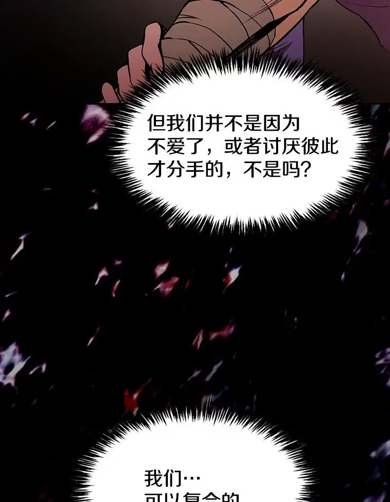 24.醒悟之井94