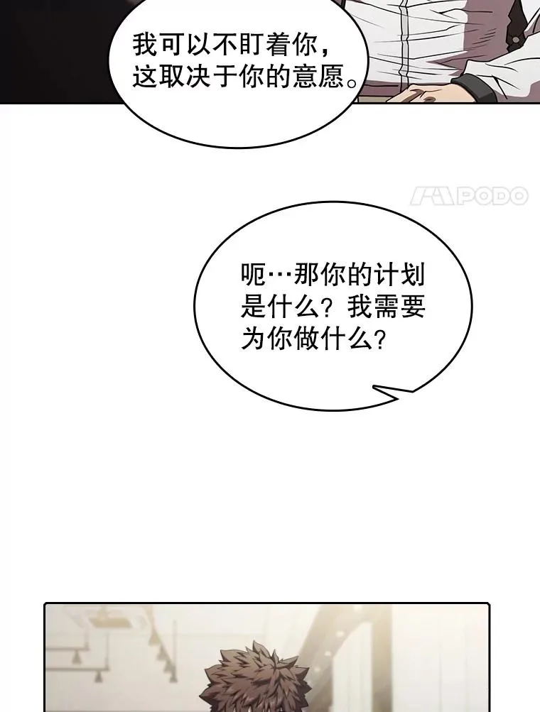 41.圣座的计划7