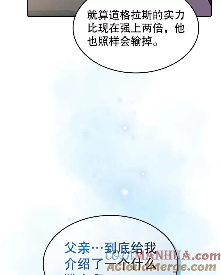 95.暴走的道格拉斯（1）8