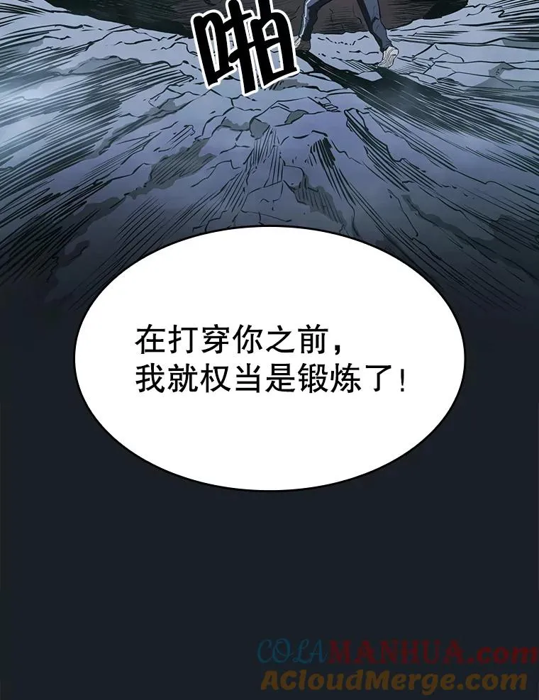 4.大岩蛇104