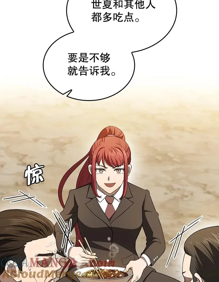 143.被袭击的领域12