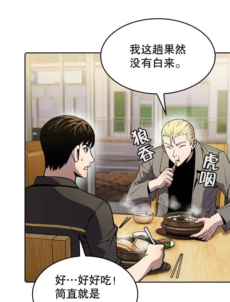 86.当灾难来临前59