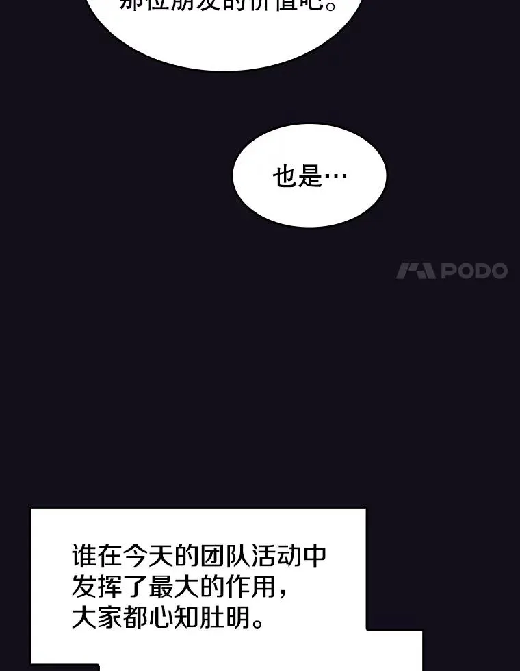 50.团队合作（2）73