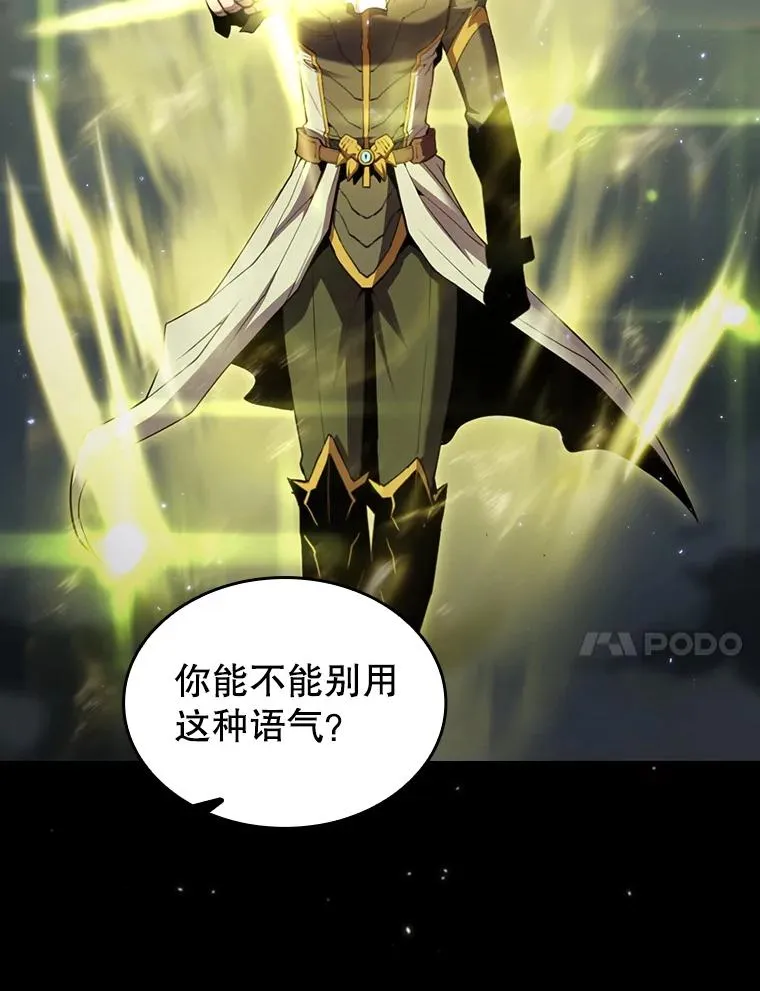 84.“傲慢之光的妖精”的考验86
