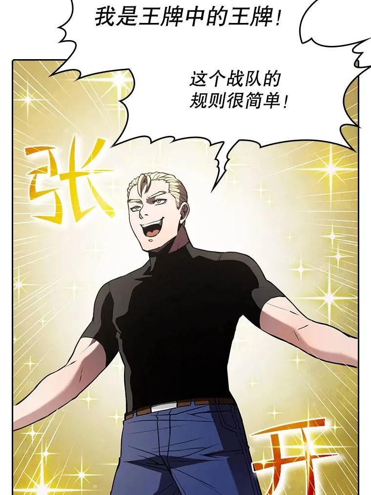 46.初入战队35