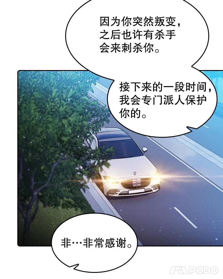 81.圣物11